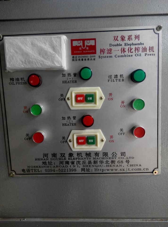 榨油機控電柜